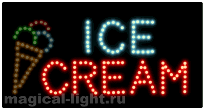Светодиодная вывеска ICE CREAM. Артикул: Ст010